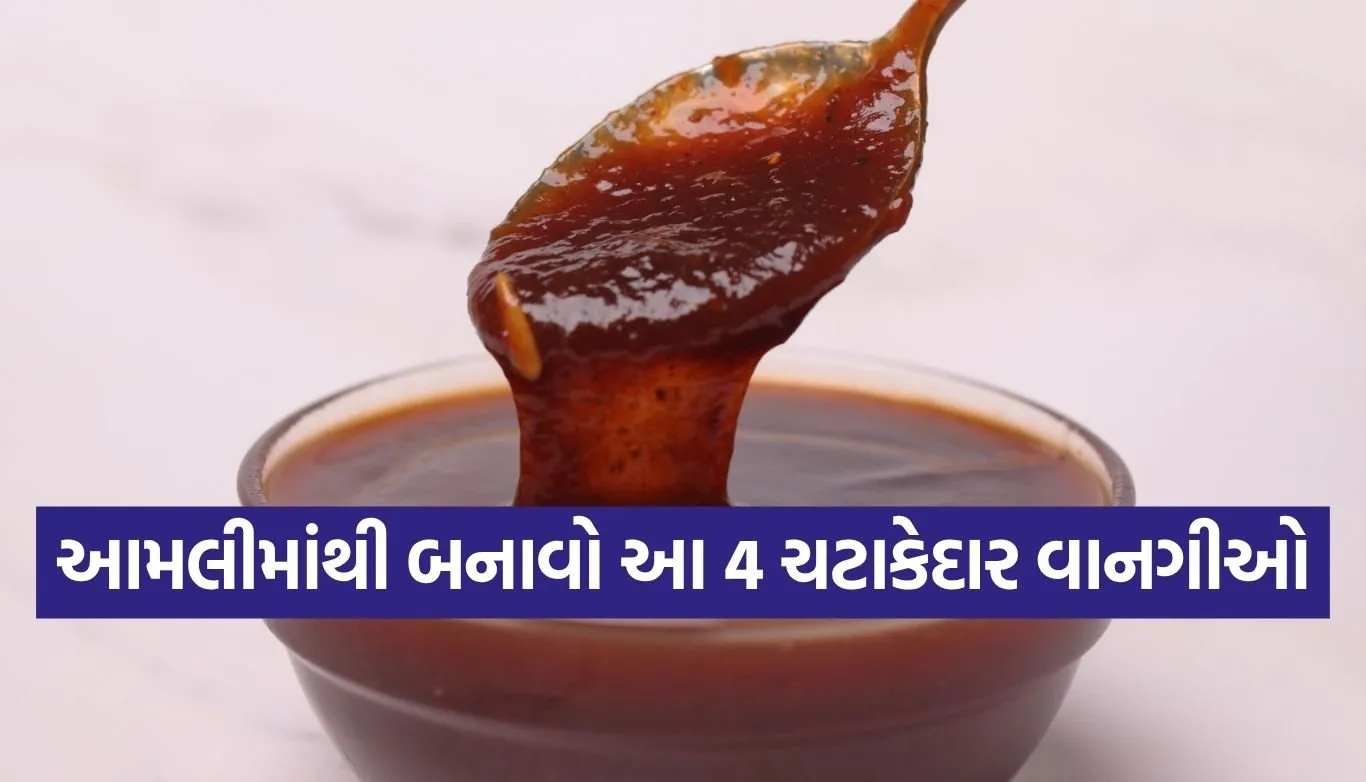 Tamarind recipes