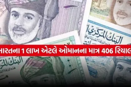 Oman rial 3003