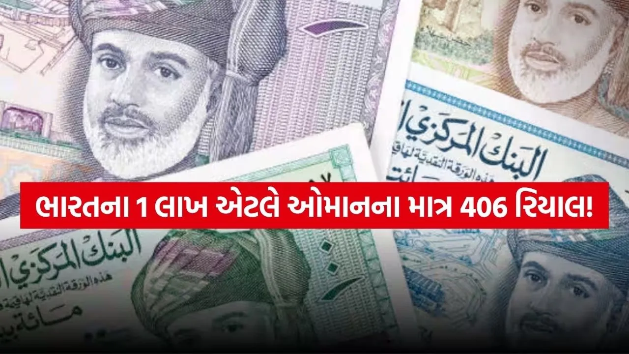 Oman rial 3003.jpg