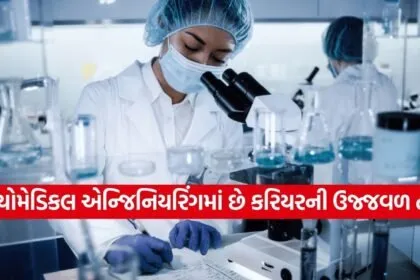 Biomedical Engineering