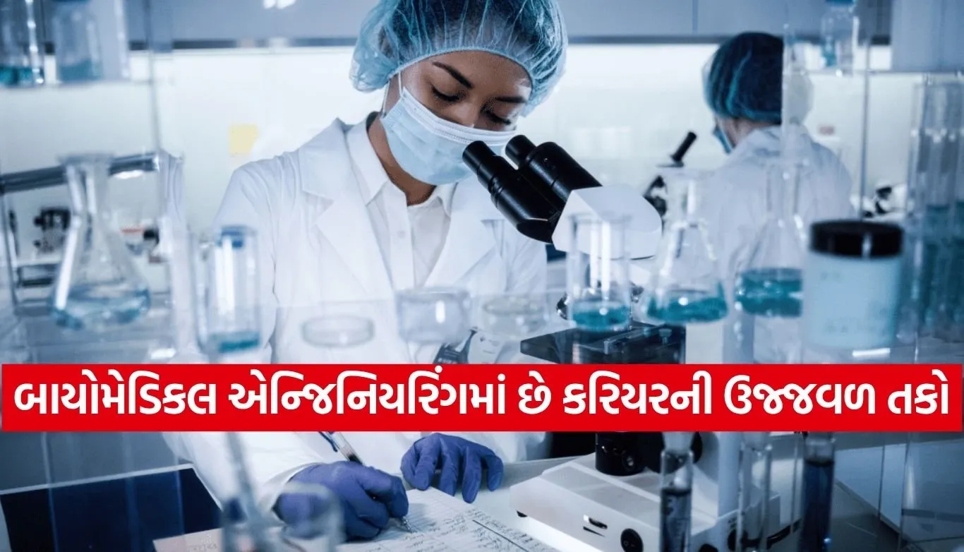 Biomedical Engineering