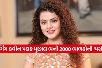 Palak Muchhal