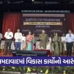 Ahmedabad Development Projects Launch Bhupendra Patel 2026 1