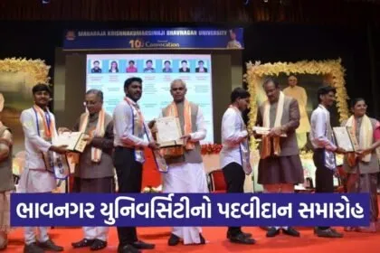 Bhavnagar University Convocation 1