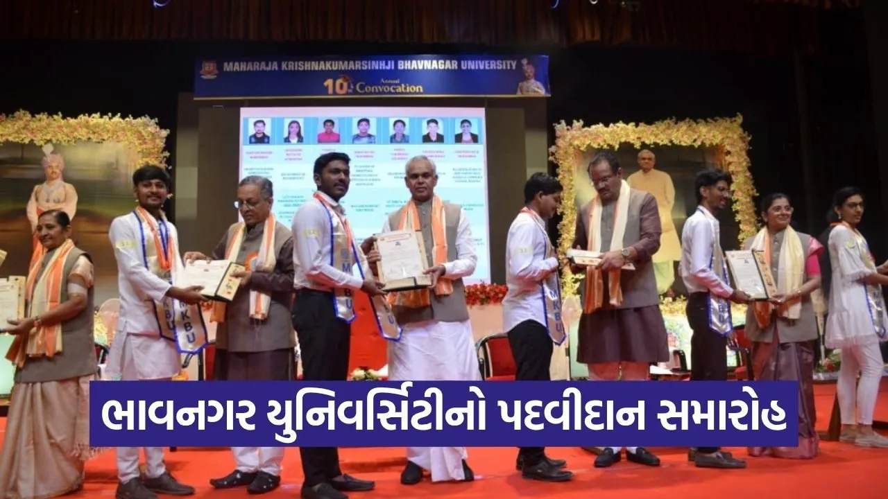 Bhavnagar University Convocation 1.jpg