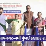Bhavnagar Navi Mumbai Flight Launch 2026 1