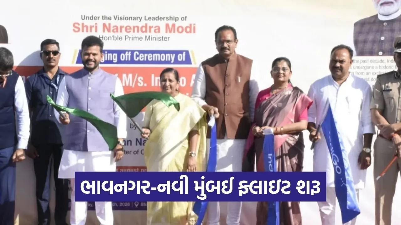 Bhavnagar Navi Mumbai Flight Launch 2026 1.jpg