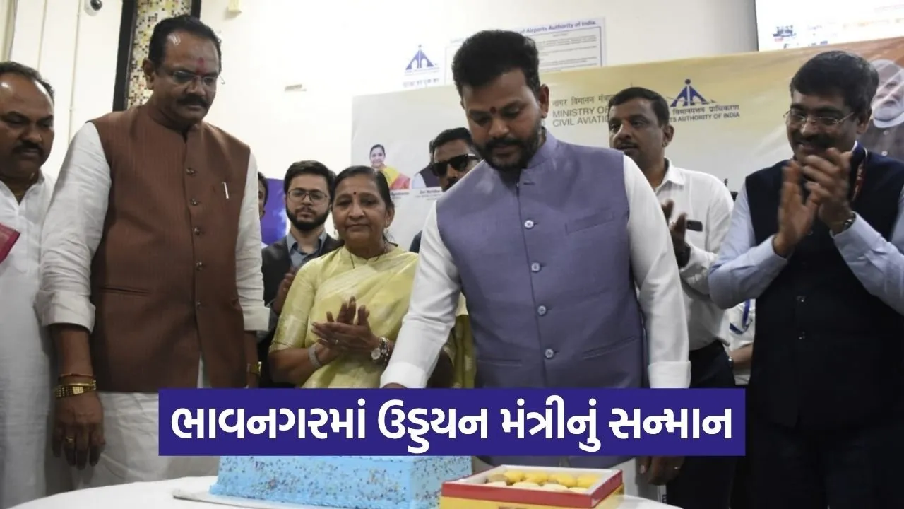 Bhavnagar Aviation Minister Felicitation Event 2026 1.jpg