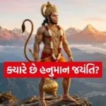 Hanuman Jayanti