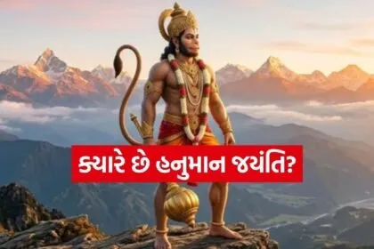 Hanuman Jayanti