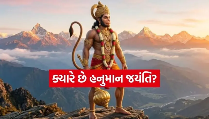 Hanuman Jayanti
