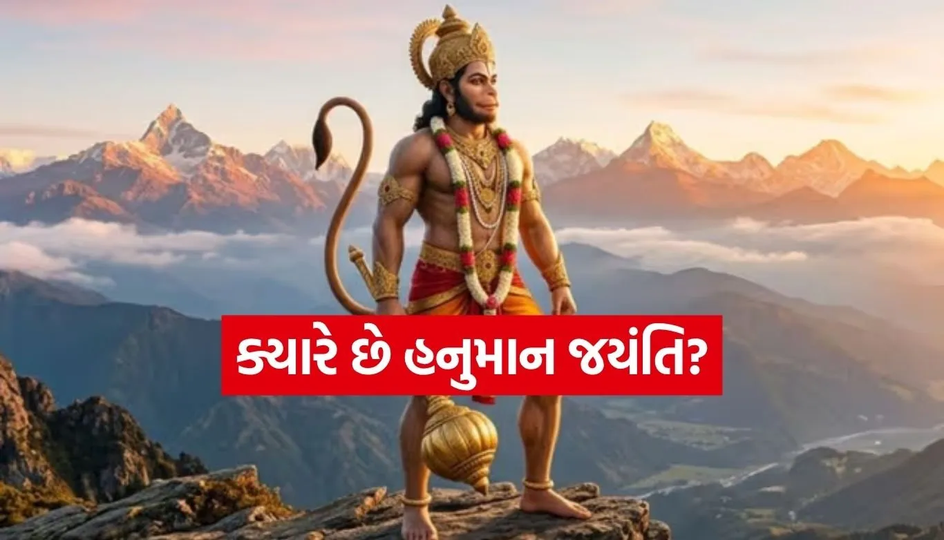 Hanuman Jayanti