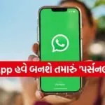 WhatsApp Remind Me feature