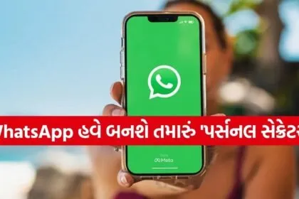 WhatsApp Remind Me feature