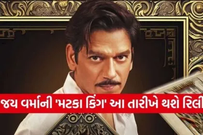 Matka King