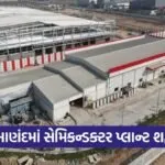 Sanand Kaynes Semicon OSAT Plant Launch 2026 1