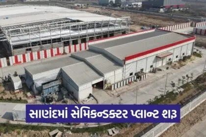 Sanand Kaynes Semicon OSAT Plant Launch 2026 1