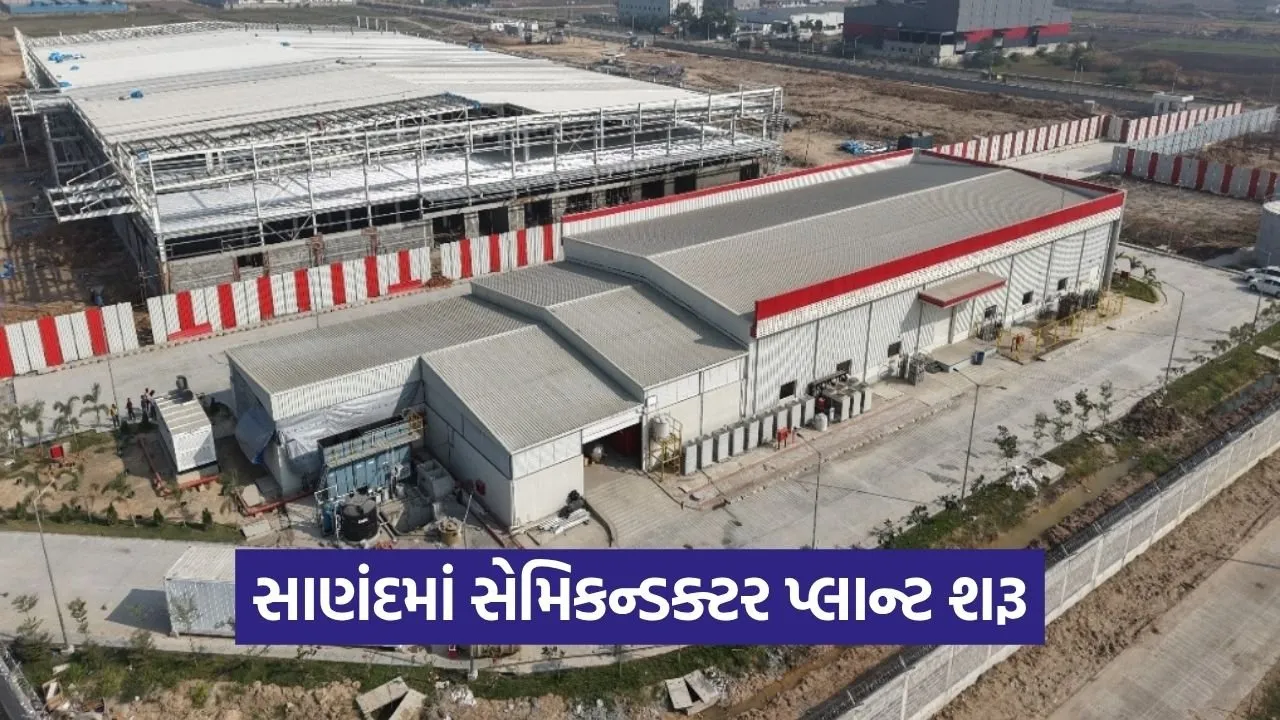 Sanand Kaynes Semicon OSAT Plant Launch 2026 1.jpg