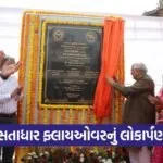 Ahmedabad Sattadhar Flyover Inauguration Bhupendra Patel 2026 1
