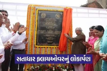 Ahmedabad Sattadhar Flyover Inauguration Bhupendra Patel 2026 1