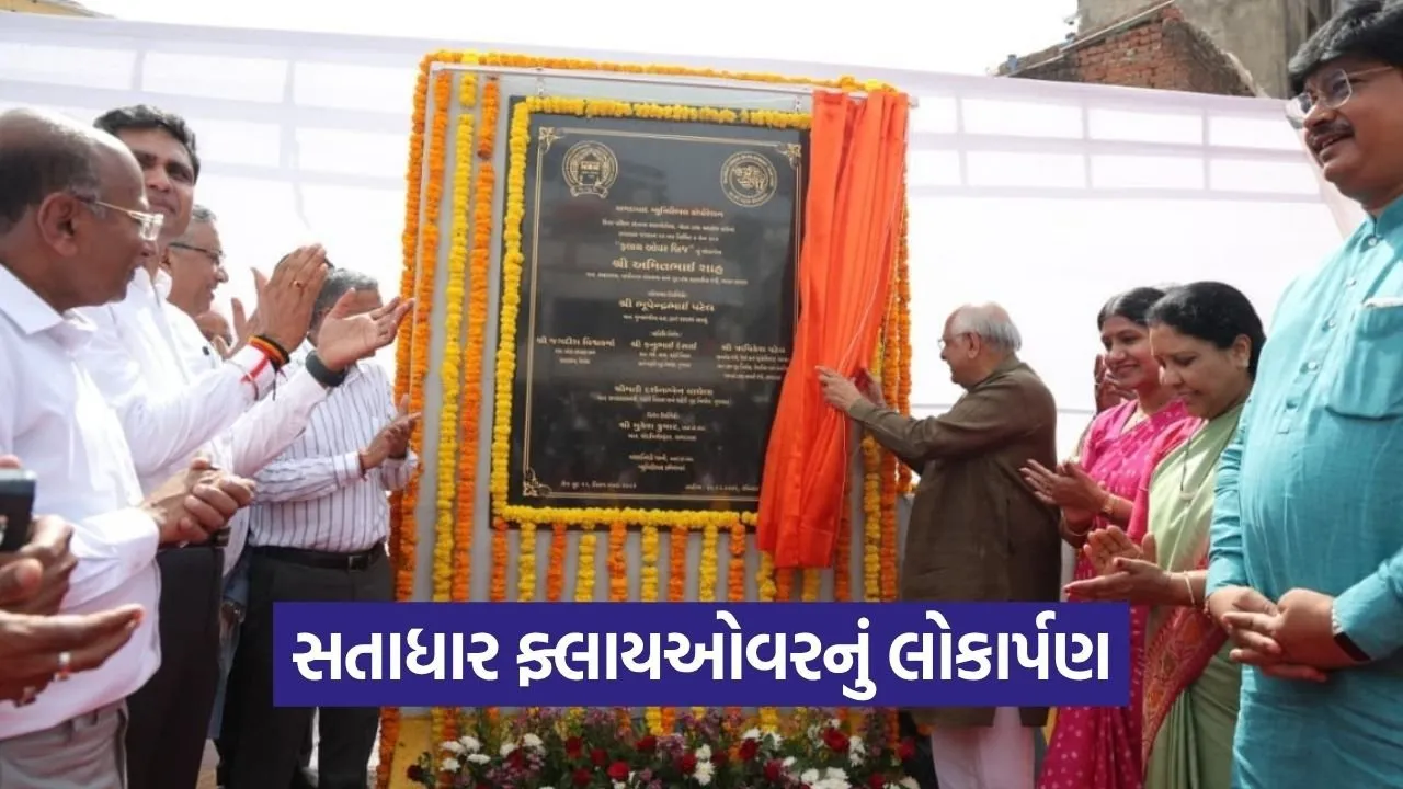 Ahmedabad Sattadhar Flyover Inauguration Bhupendra Patel 2026 1.jpg
