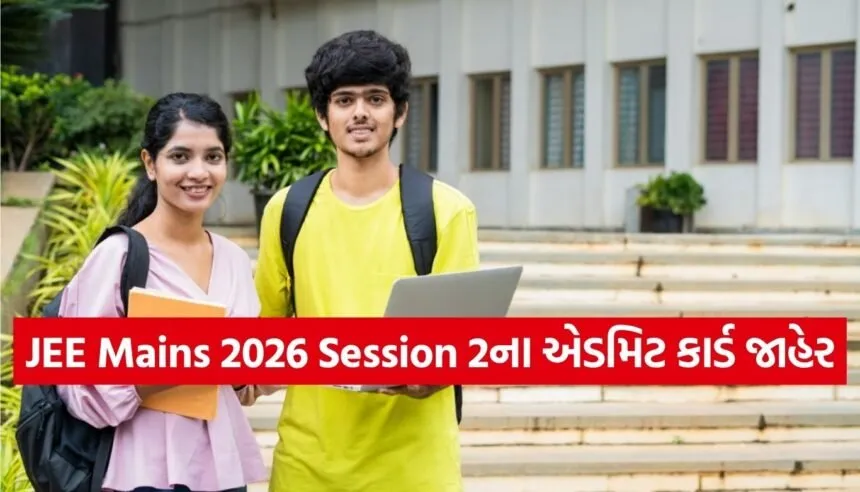 JEE Mains 2026
