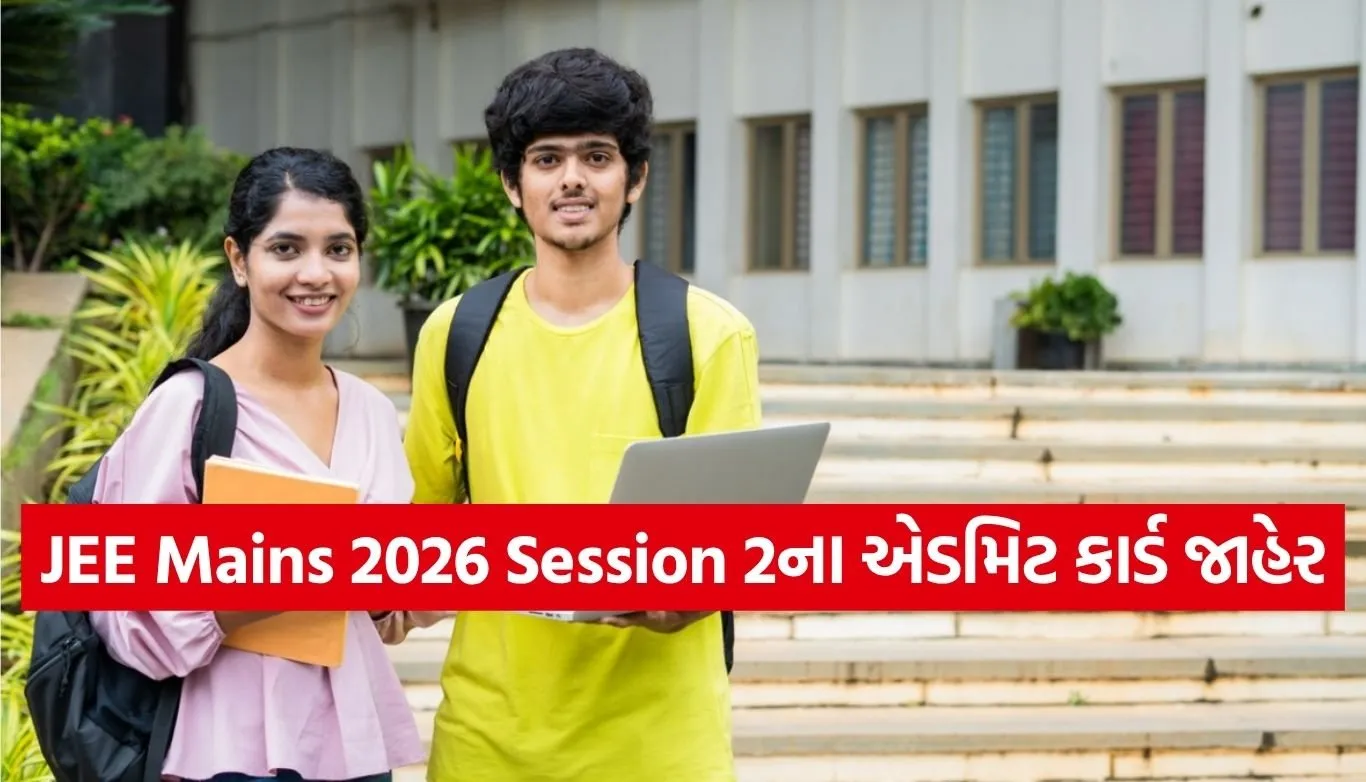 JEE Mains 2026