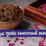 Gulkand