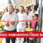 Pardi Rohina Ashram School Development Projects 1