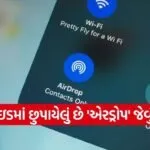 Android AirDrop trick