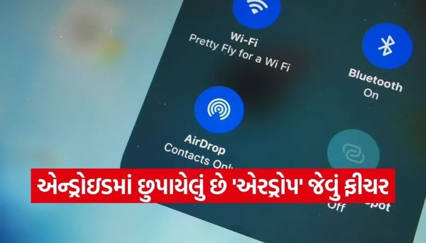 Android AirDrop trick