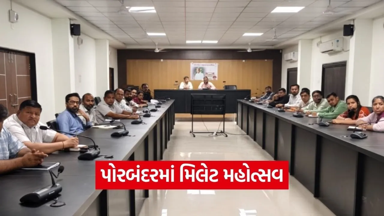 Porbandar Millet Festival 2026.jpg