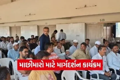 Porbandar Fishermen Boat Replacement Scheme Awareness