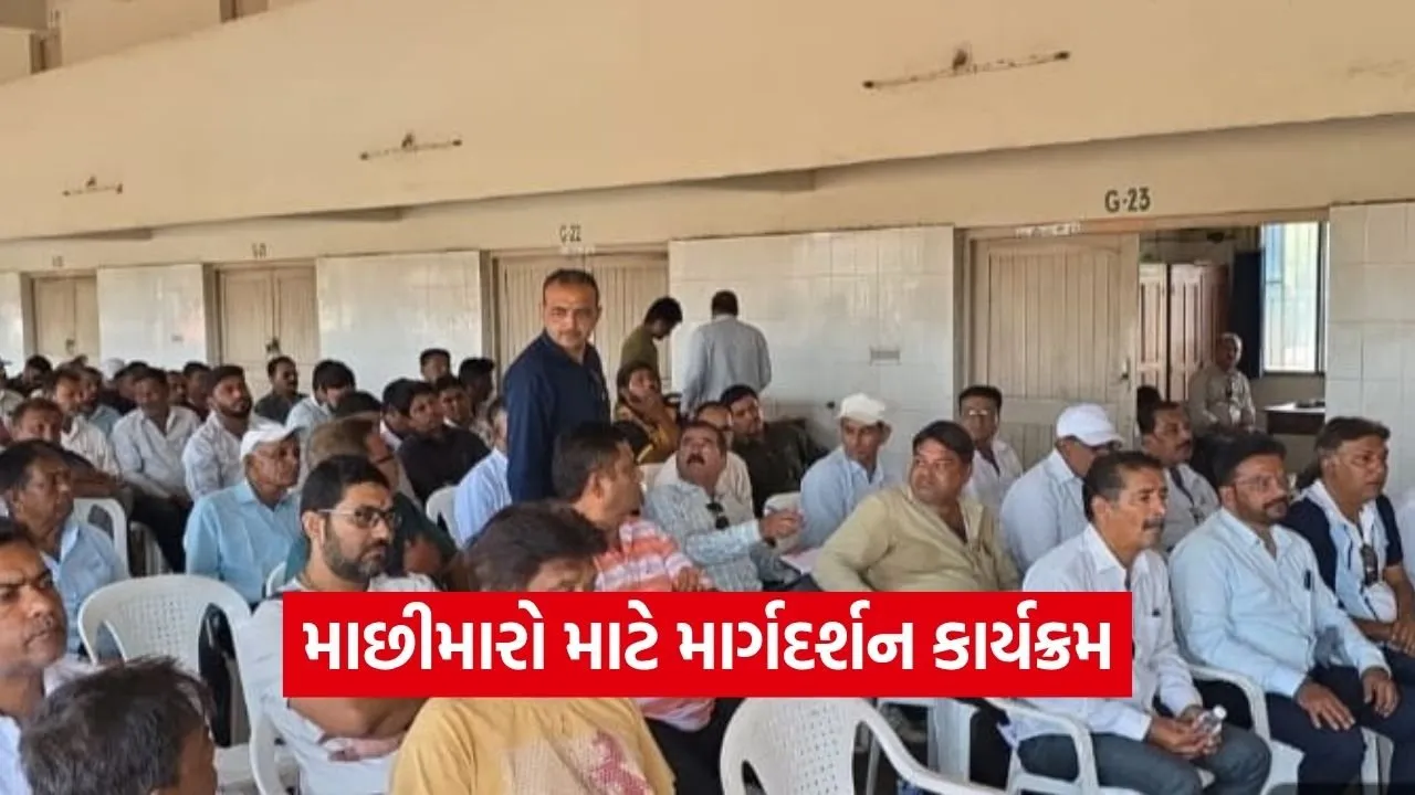 Porbandar Fishermen Boat Replacement Scheme Awareness.jpg