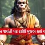 Hanuman Jayanti 2026