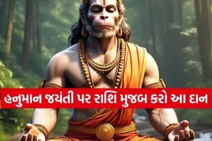 Hanuman Jayanti 2026