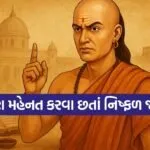 Chanakya Niti