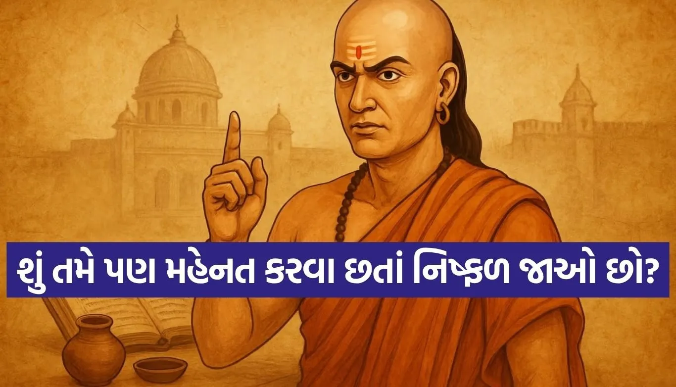 Chanakya Niti