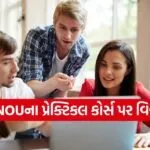 IGNOU course recognition