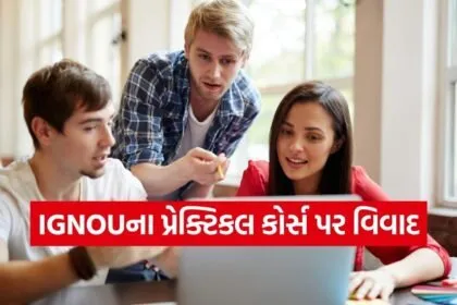 IGNOU course recognition