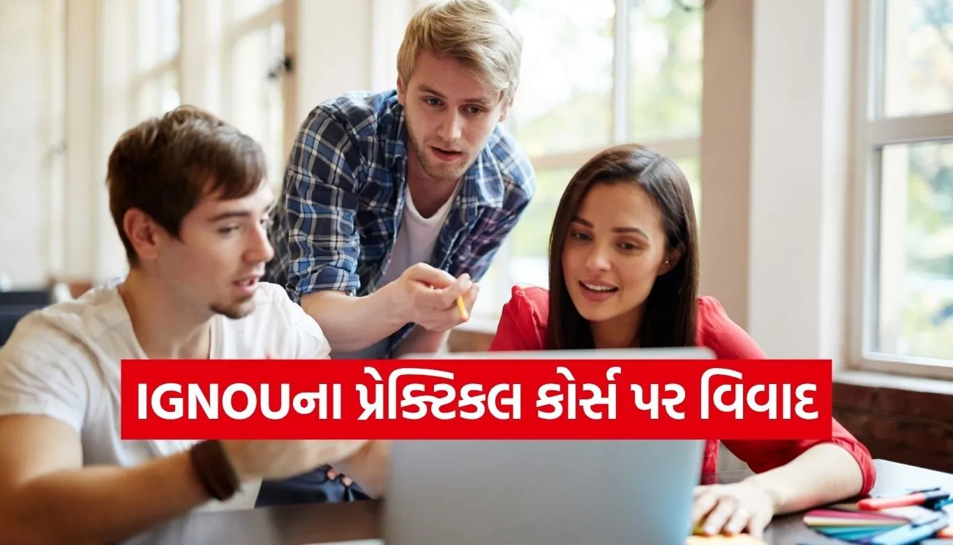 IGNOU course recognition