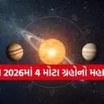 April 2026 astrology