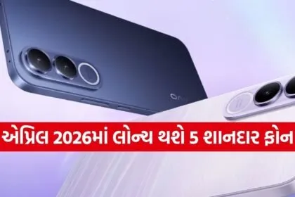 Upcoming Smartphones