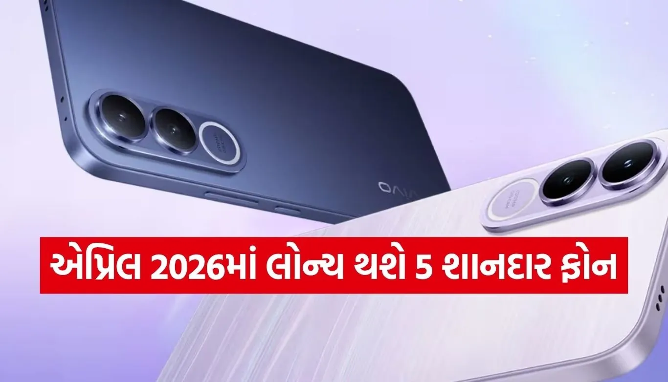 Upcoming Smartphones
