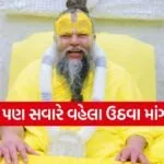 Premanand Ji Maharaj