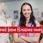 ashion Designing Course