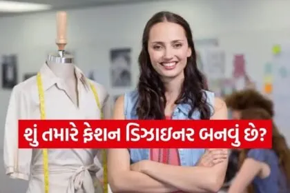 ashion Designing Course