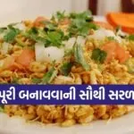 Bhel Puri