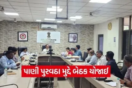 Porbandar Water Supply Sanitation Meeting 2026