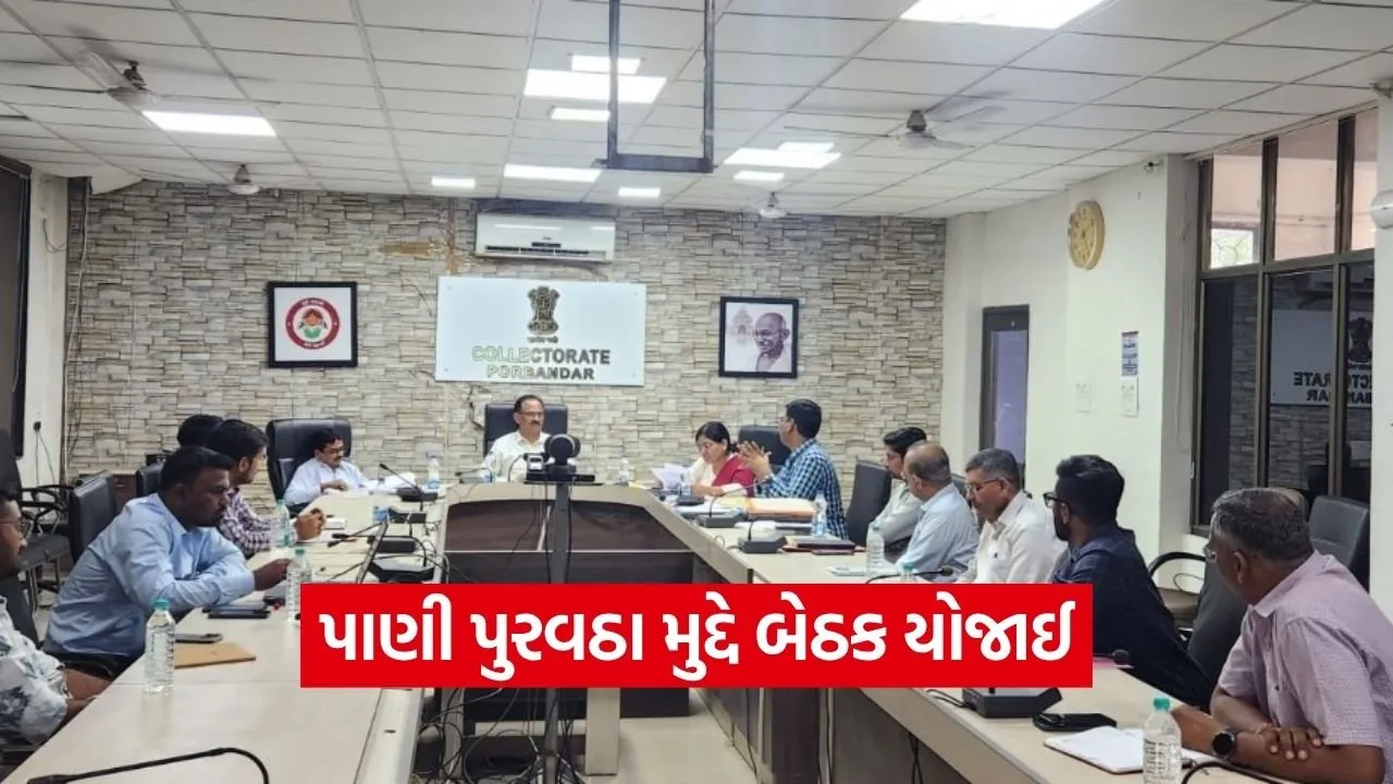 Porbandar Water Supply Sanitation Meeting 2026.jpg